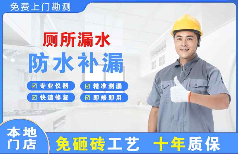 嘉荫厕所漏水维修